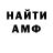 Амфетамин Розовый Beka Vas