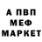 Alpha PVP кристаллы Marija Abramovic