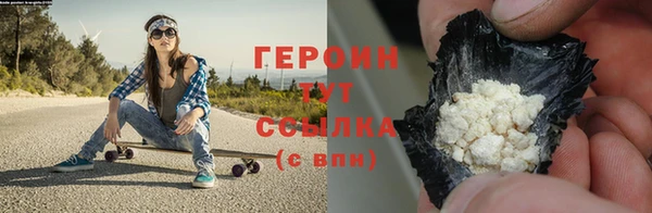 мяу мяу кристалл Бородино