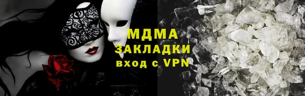 мяу мяу кристалл Бородино