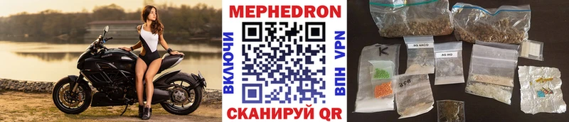 Мефедрон мяу мяу  Мурино 